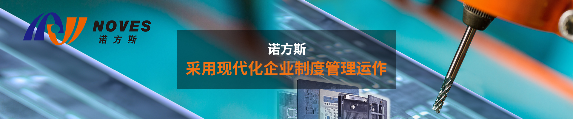 諾方斯新材料banner 諾方斯新材料banner