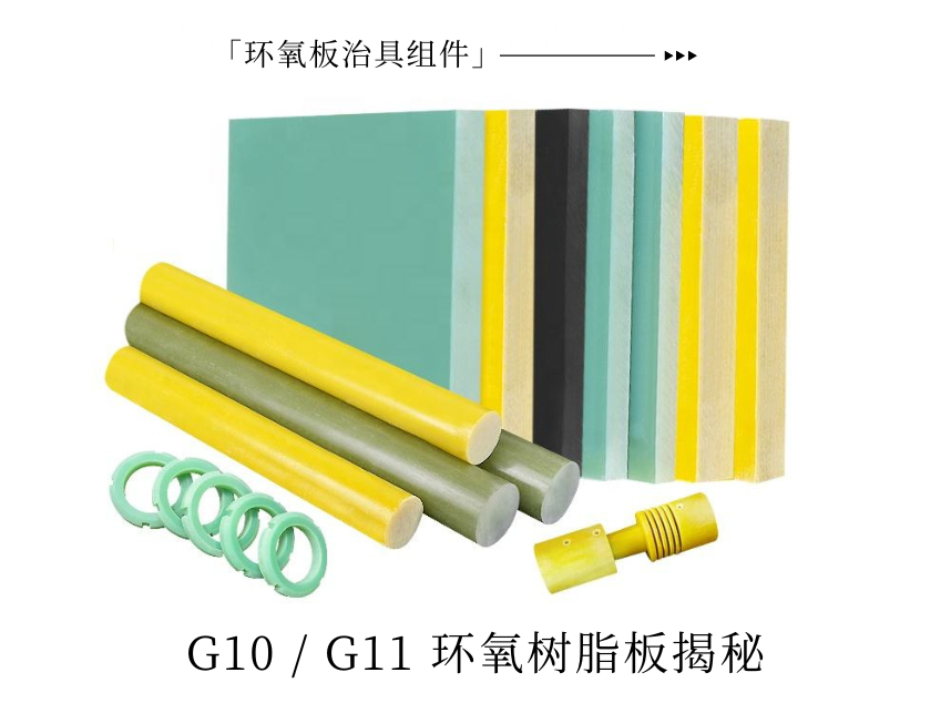 玻纖板廠家 玻纖板廠家