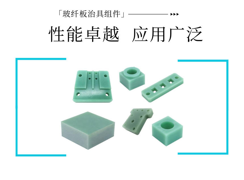 玻纖板廠家 玻纖板廠家