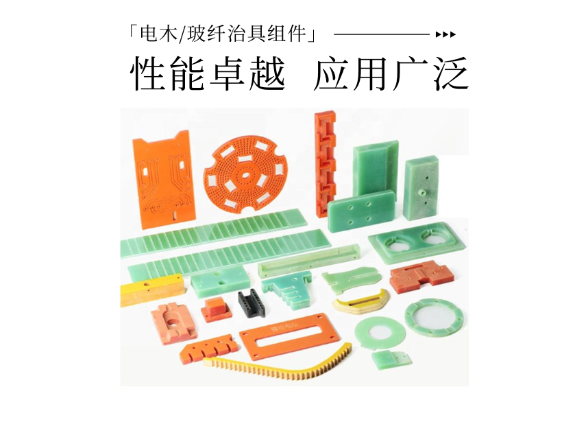 玻纖板廠家 玻纖板廠家