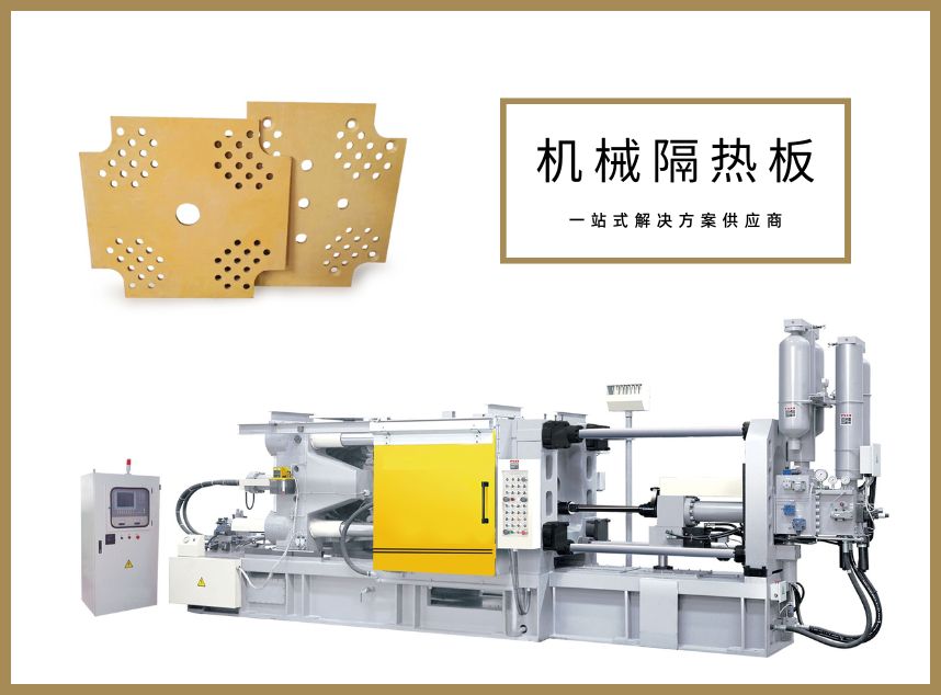 隔熱板廠家 隔熱板廠家